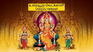 Om Sakthi Om Sakthi Thaaye Lyrics English amp Tamil 🔥Rajakali Amman MoviePudhukottai Bhuvaneshwari [upl. by Benyamin538]