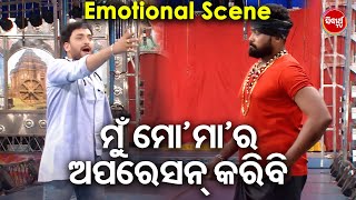 ମୁଁ ମୋ ମାର ଅପରେସନ୍ କରିବି Emotional Scene New Jatra  Asati Tulasi Sati Chaura  KaberiAjuHappy [upl. by Farnham]