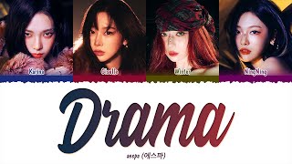 aespa 에스파  Drama 1 HOUR LOOP Lyrics  1시간 가사 [upl. by Maximilian343]