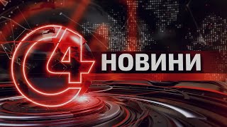 ⚡️ Новини Чернівців 11 грудня 2024  C4 [upl. by Haldan]