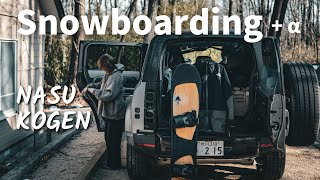 【雪道】ディフェンダースノーボード ファミリートリップ in 那須高原｜Land rover DEFENDER Relaxing ASMR [upl. by Ylen]