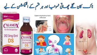 Calamox DS Syrup 3125 mg uses and side effects in Urdu Hindi Calamox DS syrup benefits [upl. by Carlyle]