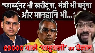 OM PRAKASH RAJBHAR पर जमकर भड़के 69000 शिक्षक भर्ती के OBC अभ्यर्थियों के नेता अमरेंद्र बाहुबली [upl. by Chara717]