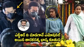 తారకరత్న కూతురు😥 Tarakaratna Daughter Gets EMOTIONAL After Seeing Jr NTR At NTR Ghat  TD [upl. by Aisul]