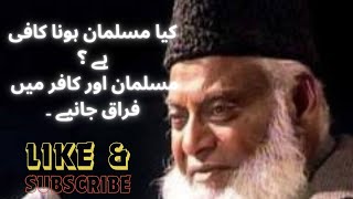 Musalman Or Mumin Me Farak Suchy Mumin Ki Nishani Dr Israr Ahmad [upl. by Sanbo928]