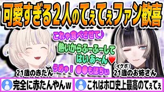 【閲覧注意】ガチ恋勢発狂レベルのてぇてぇを見せつける儒烏風亭らでんと轟はじめ【ReGLOSS切り抜き】 [upl. by Enar]