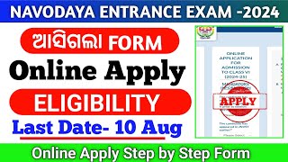 navodaya entrance exam online application 2024 class 6how to apply navodaya online application 2024 [upl. by Hcardahs]