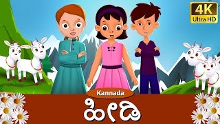 The Blue Jackal  Kannada Stories for Kids  Infobells [upl. by Iredale338]