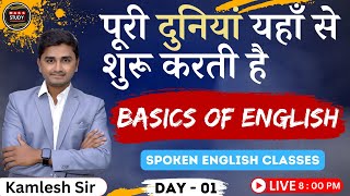 Day 1 English बोलना सीखे बिल्कुल Starting से। 3 Things to Remember Kamlesh Sir Live [upl. by Xirdnek]