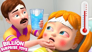 رعاية الحمى  أغاني للأطفال  BillionSurpriseToys Arabic [upl. by Heer]