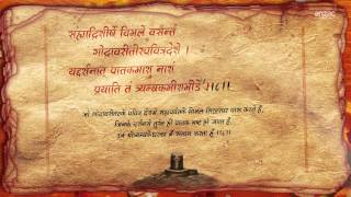 Dwadasha Jyotirlinga Stotram Lyrics amp Meaning HD  द्वादशज्योतिर्लिङ्ग स्तोत्रम [upl. by Tnarg]