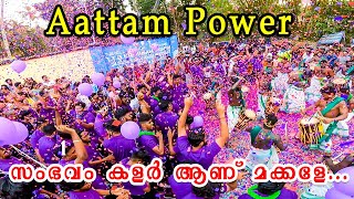 ഇത് ശൂപ്പറ  Aattam Kalasamithi  Shinkarimelam  Thiruvenkidom Maraka Chovva Power 2023 [upl. by Roberson]