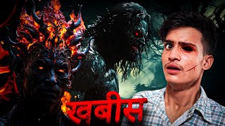 खबीस ☠️  Real Horror Story [upl. by Hseyaj245]