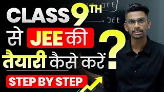 Class 9th से JEE की तैयारी कैसे करे  How to start JEE preparation from Class 9 Complete Roadmap [upl. by Aramaj60]