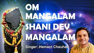 Om Mangalam Shanidev Mangalam I HEMANT CHAUHAN I Audio Song I TSeries Bhakti Sagar [upl. by Ellehcrad]