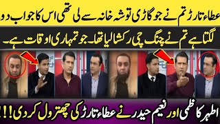 Mansoor Ali Khan Kay Show Main Naeem Haider Panjotha Aur Athar Kazmi Nay ATA Tarar Ki Chitrol Kar Di [upl. by Market]