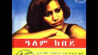 Ateremamesew by Alem Kebede [upl. by Lebna]