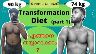 WEIGHT LOSSHOW TO CREATE WEIGHT OR FAT LOSS DIET PLAN Diet making MalayalamFitness Nutritionist [upl. by Ydoj175]