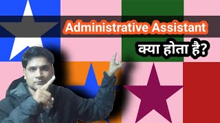 Who is Administrative Assistant  Admin Assistant [upl. by Greenman]