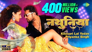 Video  Khesari Lal New Song  नथुनिया  Priyanka Singh  Nathuniya Arshiya Arshi Bhojpuri Gana [upl. by Fink]