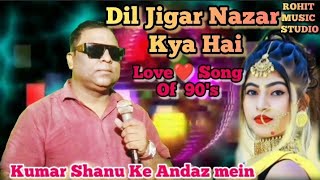 Dil Jigar Nazar Kya Hai  Dil Ka Kya Kasoor  Full Song  Kumar Shanu  Cover By Rohit Kumar [upl. by Consuela]