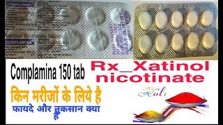 Complimina 150mg tab RxXantinol nicotinate use amp side effect [upl. by Tallia]