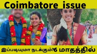 complete details about the Coimbatore girl issue Tamil 30 Plus Queens [upl. by Dnalevets]