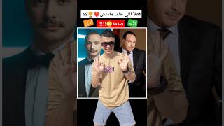 درجة تشابة رهيبة بين أبناء الفنانين😳❤؟ صدمةة🙂 [upl. by Samaj543]