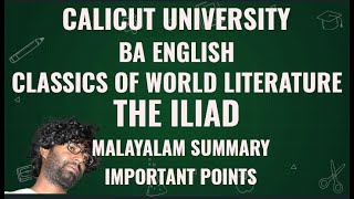 The Iliad Malayalam Summary and Notes  Classics of World Literature  Calicut University BA English [upl. by Ahen]