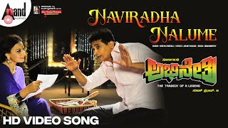 Naviradha Nalume  Video Song  Abhinetri  Pooja Gandhi  Ravishankar  Manomurthy  Jayant Kaikini [upl. by Katusha]