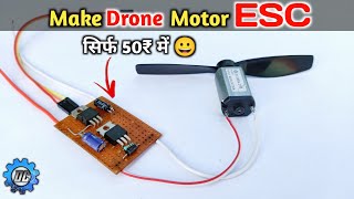 How to make ESC for Brushed Motor  at home  घर पर बनाएं DC motor के लिए ESC [upl. by Lissner200]