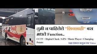 तुमी न पाहिलेले शिवशाही बस मधले Function  Shivshahi Bus Function [upl. by Ennairda]