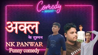 AKAL ke dusman nk panwar New funny comedy videos [upl. by Ytsanyd]