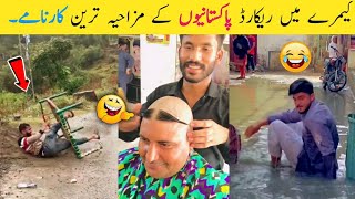 Most Funniest Videos Of Pakistani People 😜😂 part 42  pakistani funny moments [upl. by Ettelloc600]