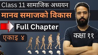 Class 11 Social Studies Unit 4  कक्षा ११ सामाजिक अध्ययन एकाइ ४  Full Chapter  NEB  Gurubaa [upl. by Senecal]