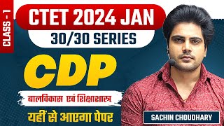 CTET CDP CLASS 1 by Sachin choudhary live 8pm [upl. by Chrystal884]