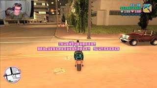 GTA Vice City на 100 52 миссия quotЛав Джусquot [upl. by Knowle899]