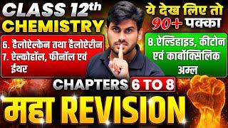 Class 12th Chemistry Chapter 6 to 8 One Shot 🔥Maha Revision🔥 UP Board Class 12 Chemistry 2025 [upl. by Ramgad]