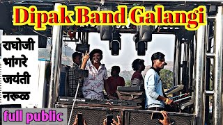 Dipak band Galangiby song Mazi maina gavakad rahili [upl. by Llehctim]