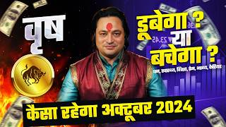 वृषभ राशि अक्टूबर राशिफल 2024  October Horoscope Vrishabh Rashifal by Pt Prakash Joshi Taurus🔥 [upl. by Sirronal297]