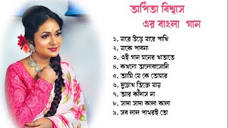 Arpita Biswas bengali superhit songs  jukebox 2023 [upl. by Rolyt904]