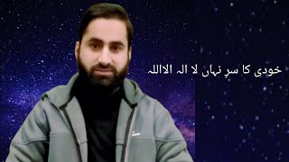 Khudi Ka Sirr e Nihan by Hafiz Ibnusabeel Falahi [upl. by Magner]