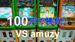 【メダルゲーム】 amuzy機種で100円からどこまで増やせるのか [upl. by Ahcas]