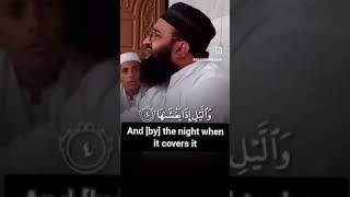 Amazing recitation of surah shamas by Qari hammadulah sajid [upl. by Nnaaras]