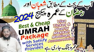 Umrah Package  Shaban and Ramadan Umrah packages 2024  Umrah Package 2024  Best amp Cheap Packages [upl. by Yrok]