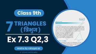 Class9 Ex73Q23 Triangles NCERT Maths [upl. by Yaned]