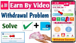 Earnbyvideo app withdrawal problem solution  earn by video app payment proof  earnbyvideo app [upl. by Limber]