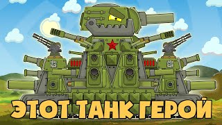 Топ 20 серий  Мультики про танки [upl. by Sanfourd]