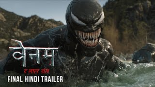 VENOM THE LAST DANCE  New Hindi Trailer  In Cinemas October 24 [upl. by Aniri]