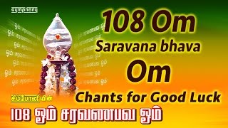 108 Om Saravana Bhava Om  Relaxing Murugan Mantra for Good Luck [upl. by Nalad]